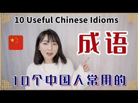 形容人好的成語|40個表示人人緣好的成語